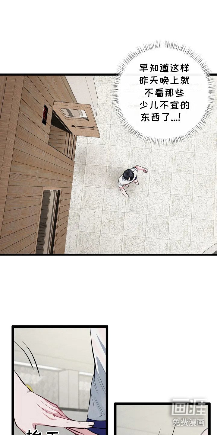 第4章：语出惊人