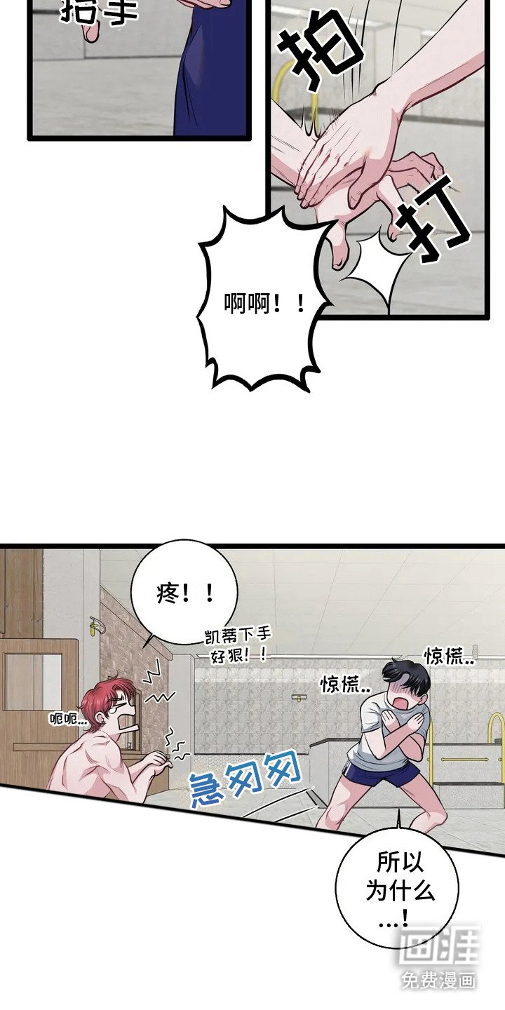 第4章：语出惊人