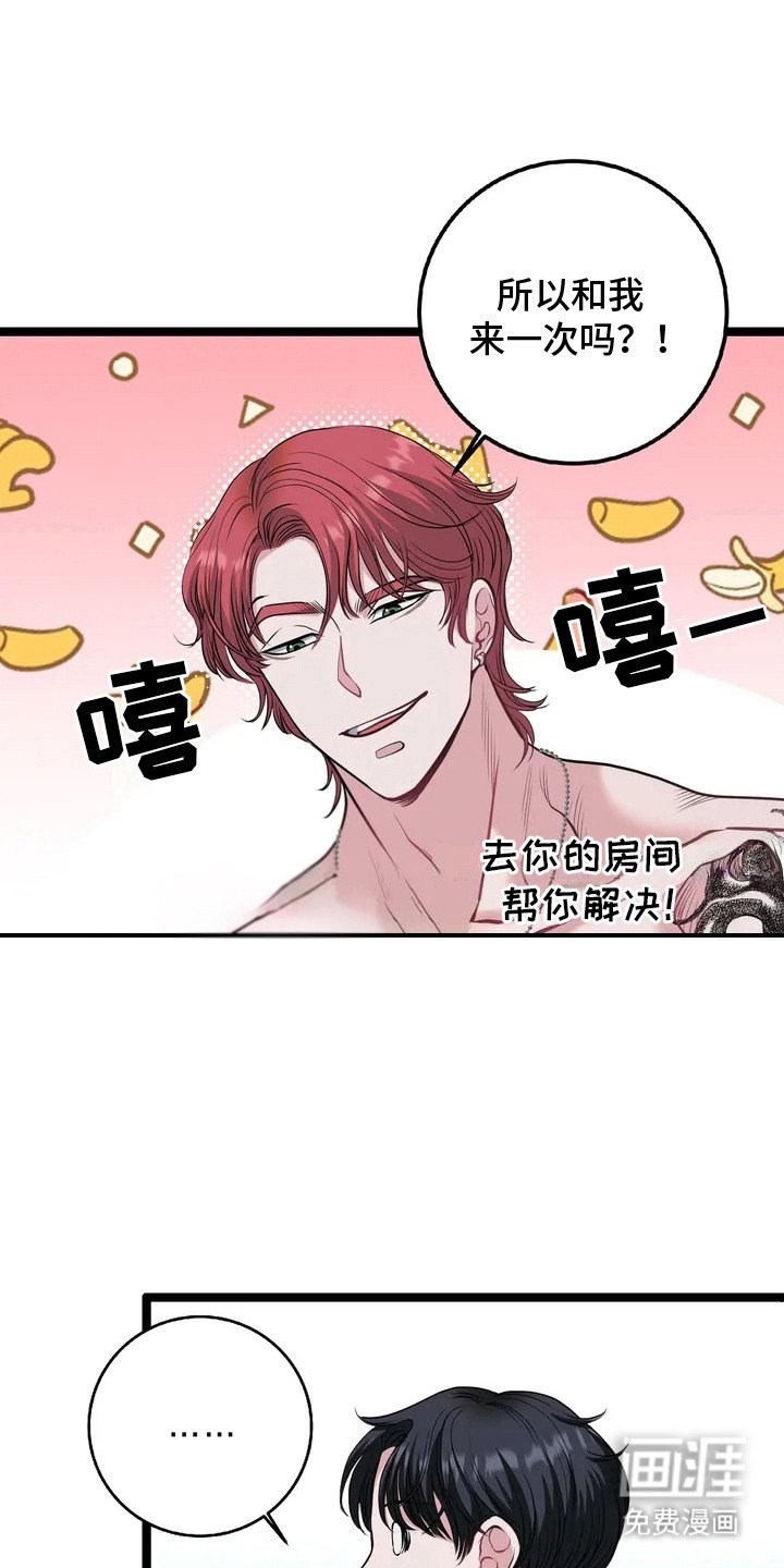 第4章：语出惊人
