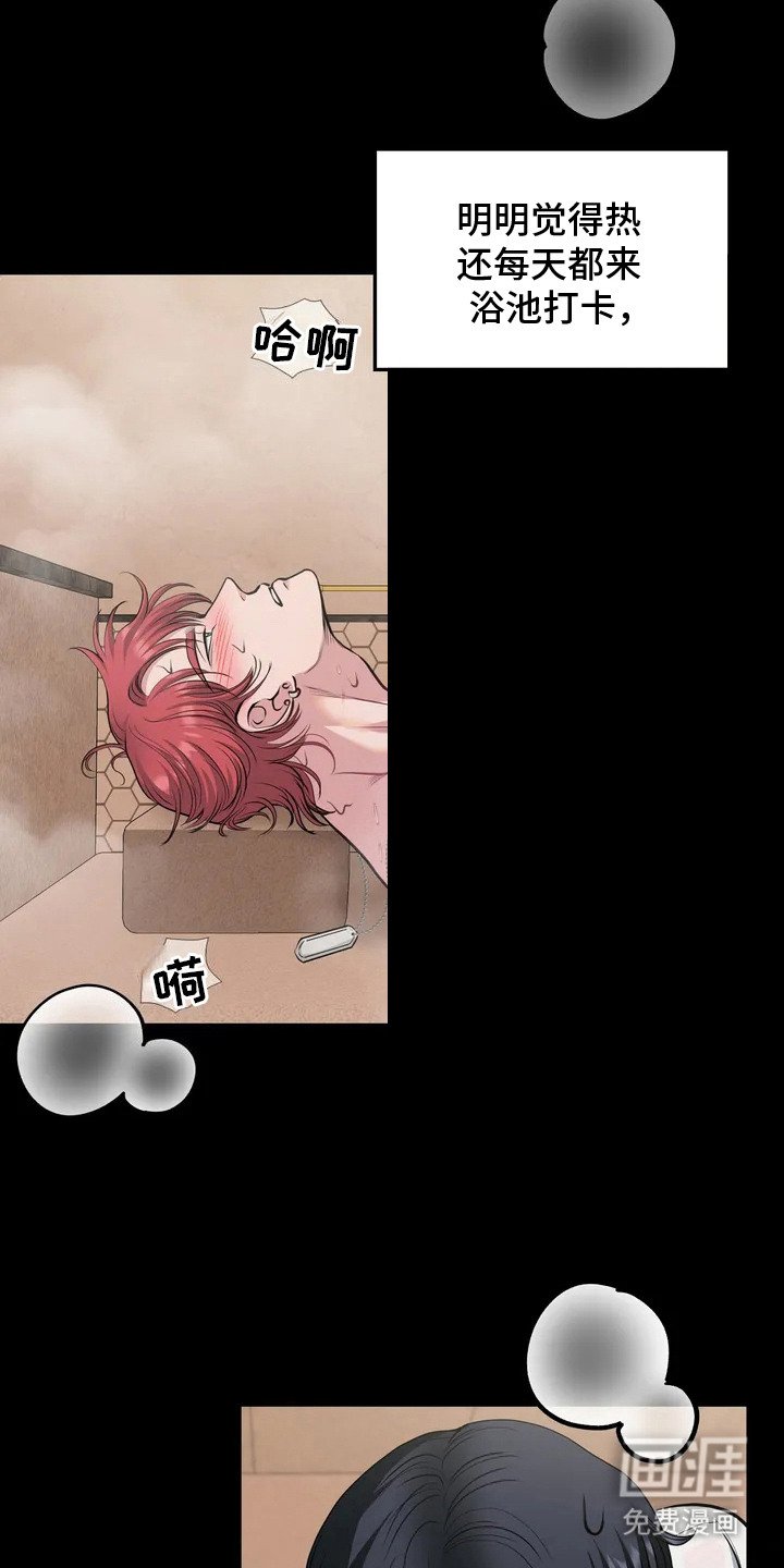 第4章：语出惊人