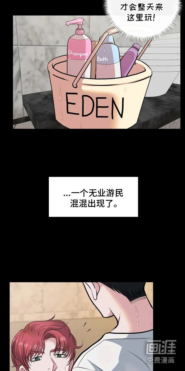 第4章：语出惊人