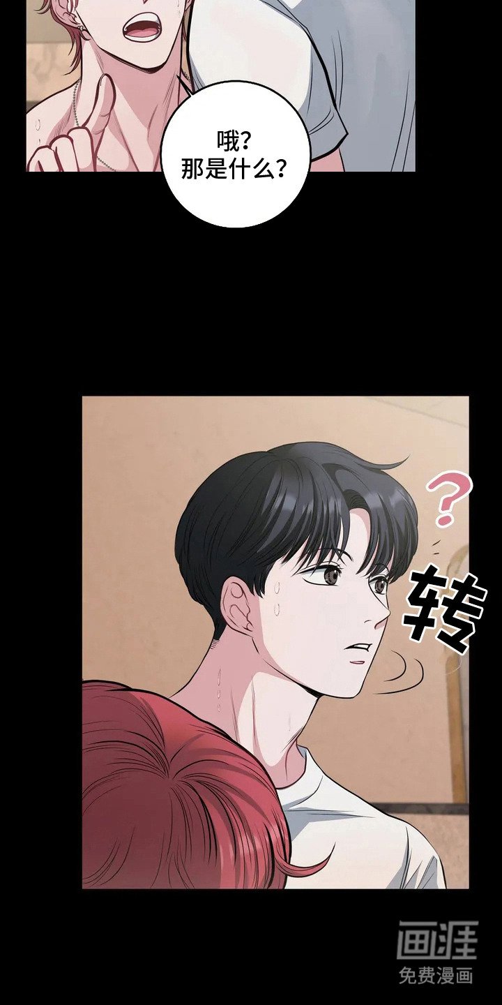 第4章：语出惊人
