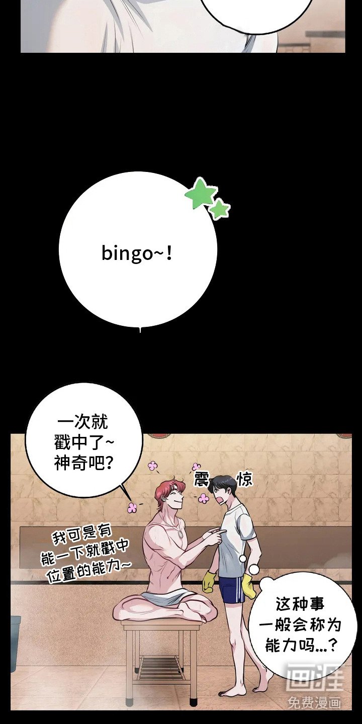 第4章：语出惊人
