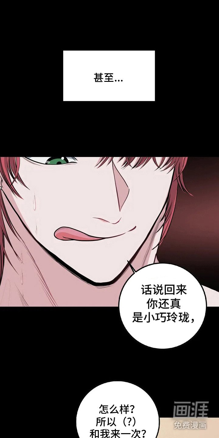 第4章：语出惊人