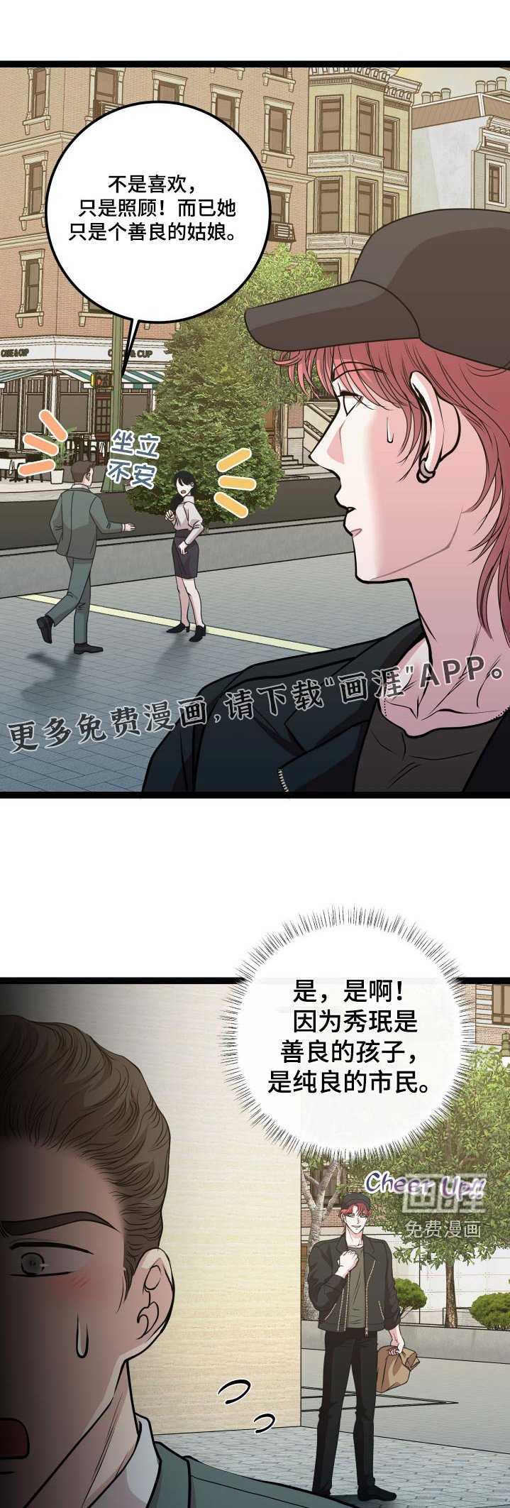 第40章：是不是疯了
