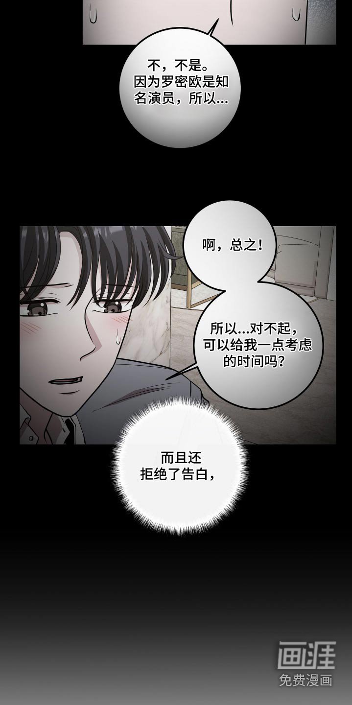 第40章：是不是疯了