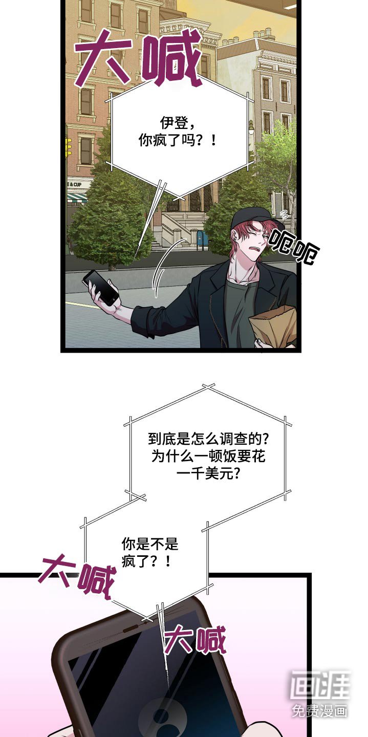 第40章：是不是疯了