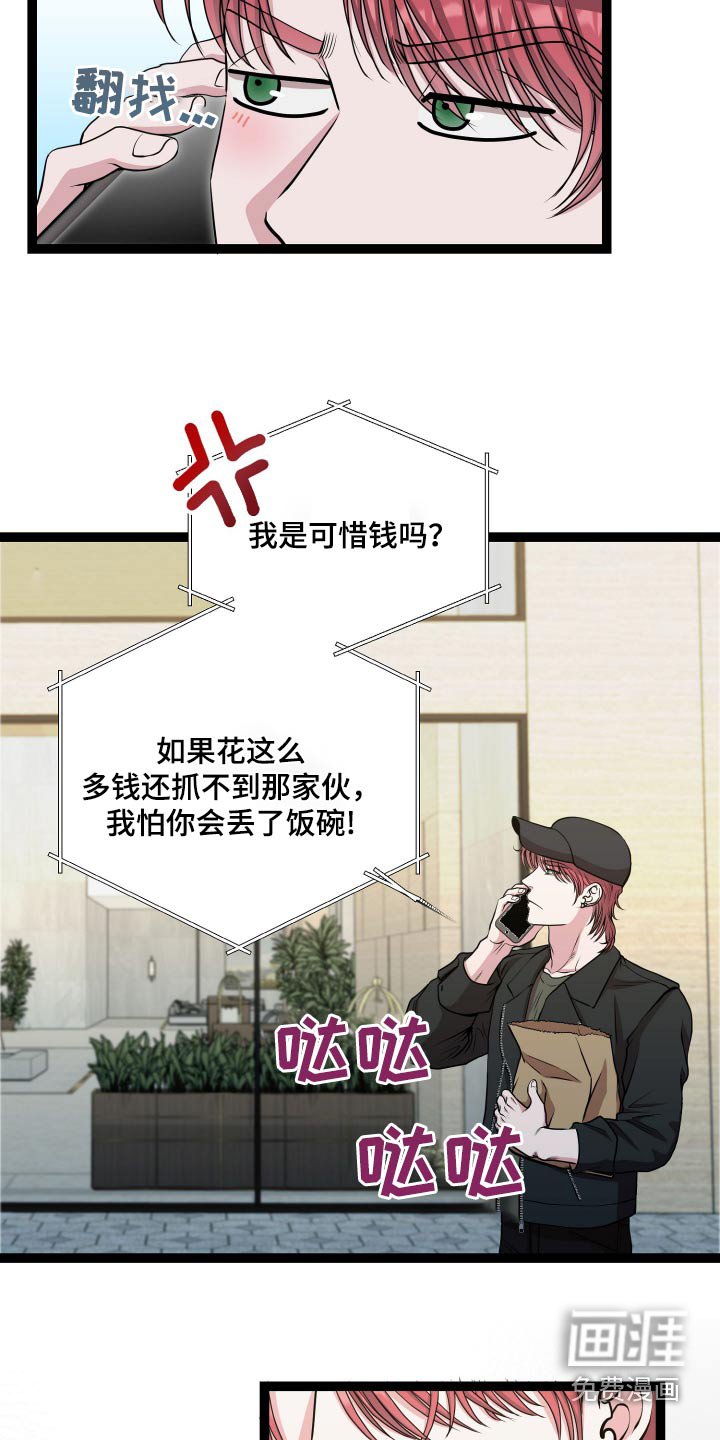 第40章：是不是疯了
