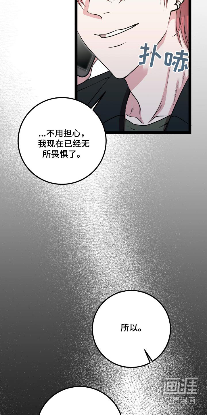 第40章：是不是疯了