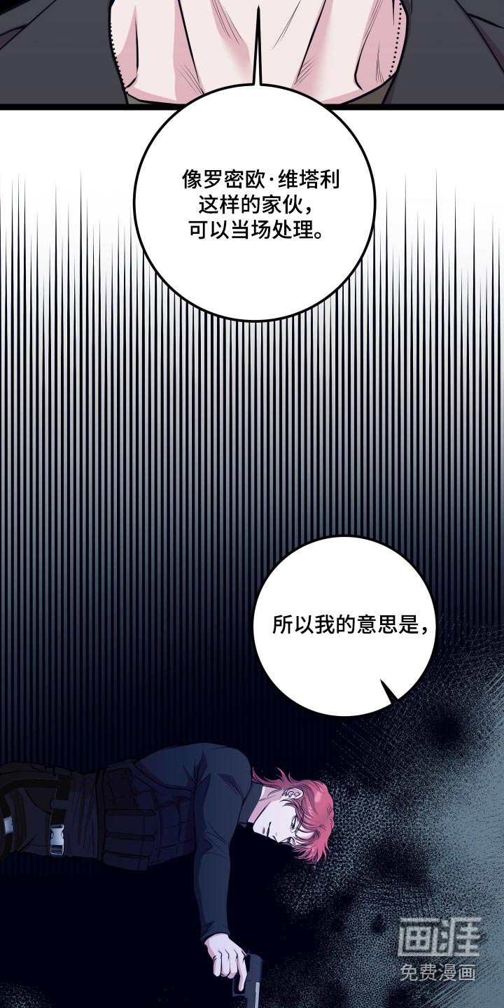 第40章：是不是疯了