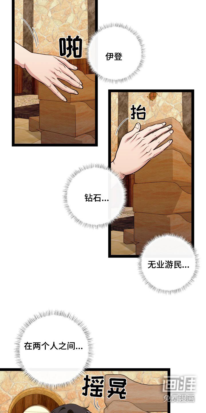 第40章：是不是疯了