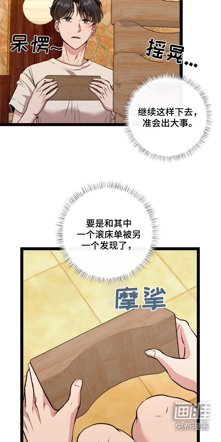 第40章：是不是疯了