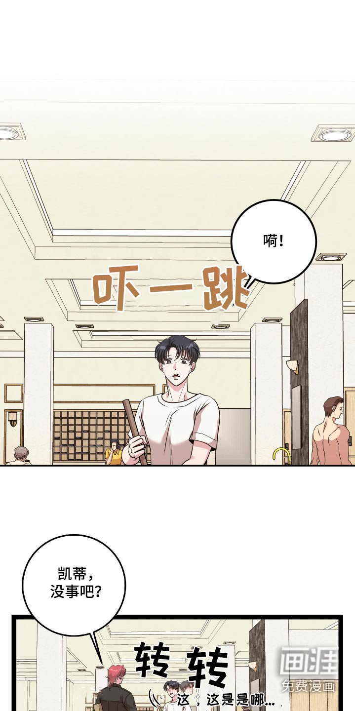 第41章：辞职跟我一起
