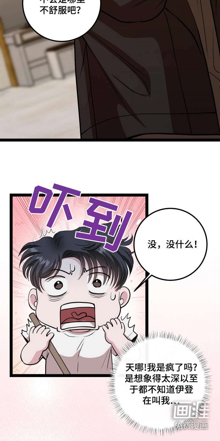 第41章：辞职跟我一起