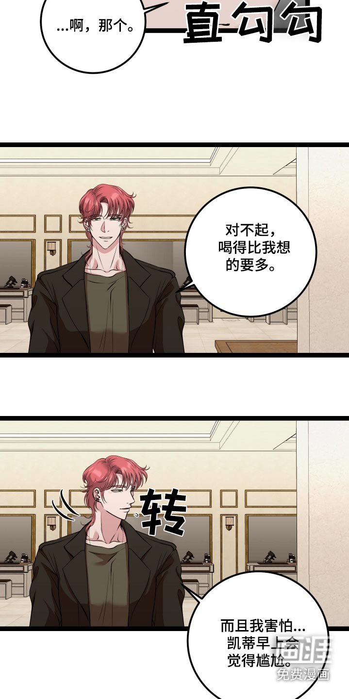 第41章：辞职跟我一起