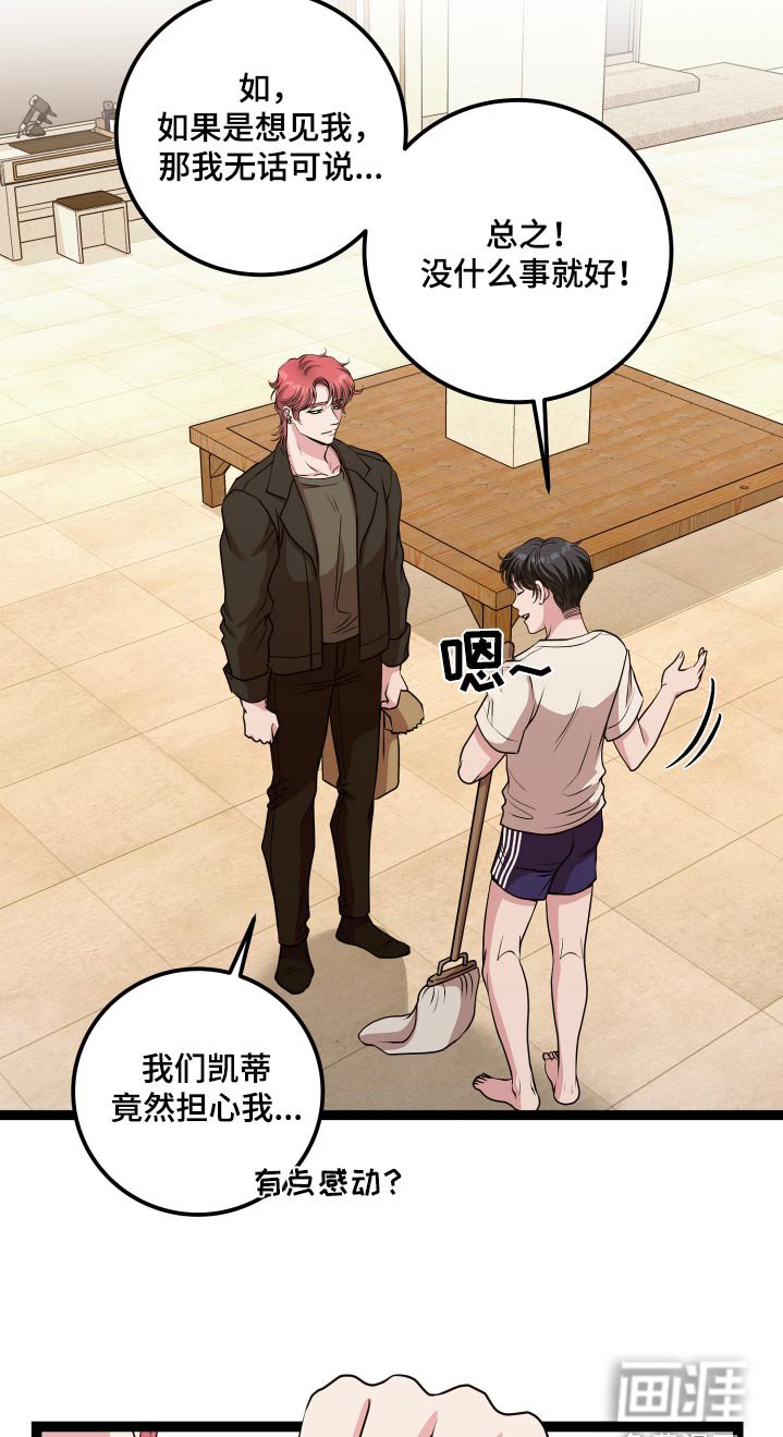 第41章：辞职跟我一起