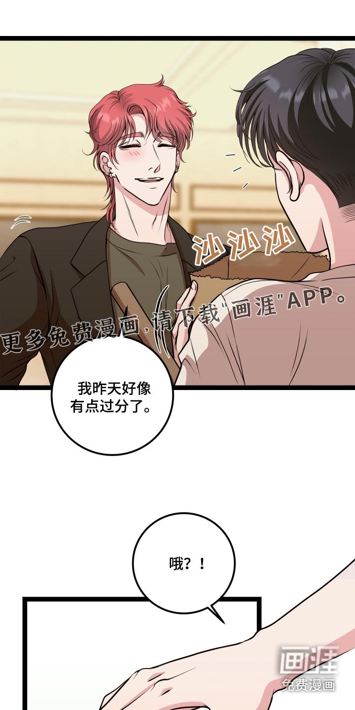 第41章：辞职跟我一起