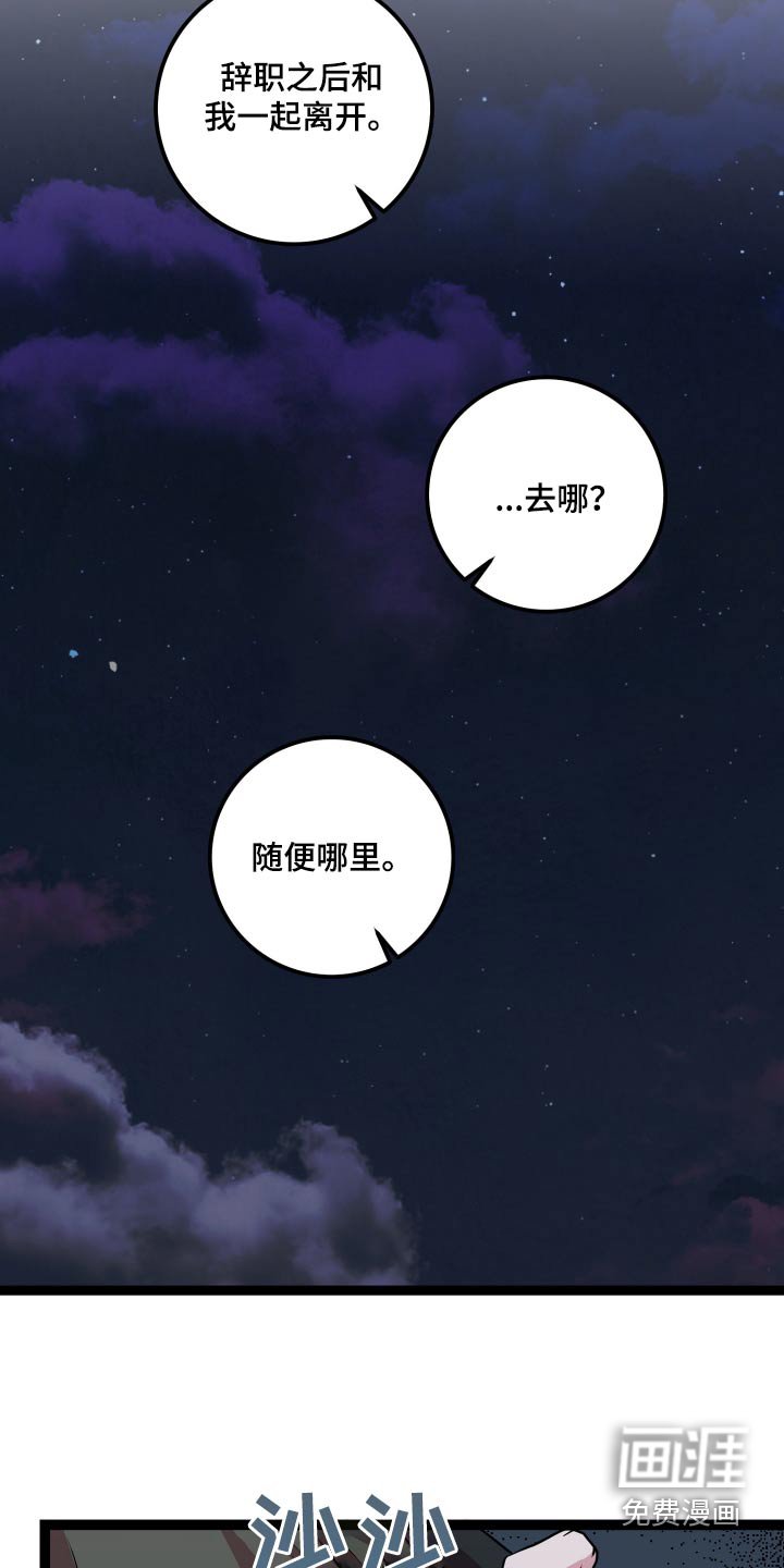 第41章：辞职跟我一起