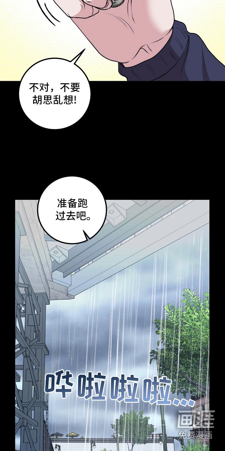 第42章：遇见
