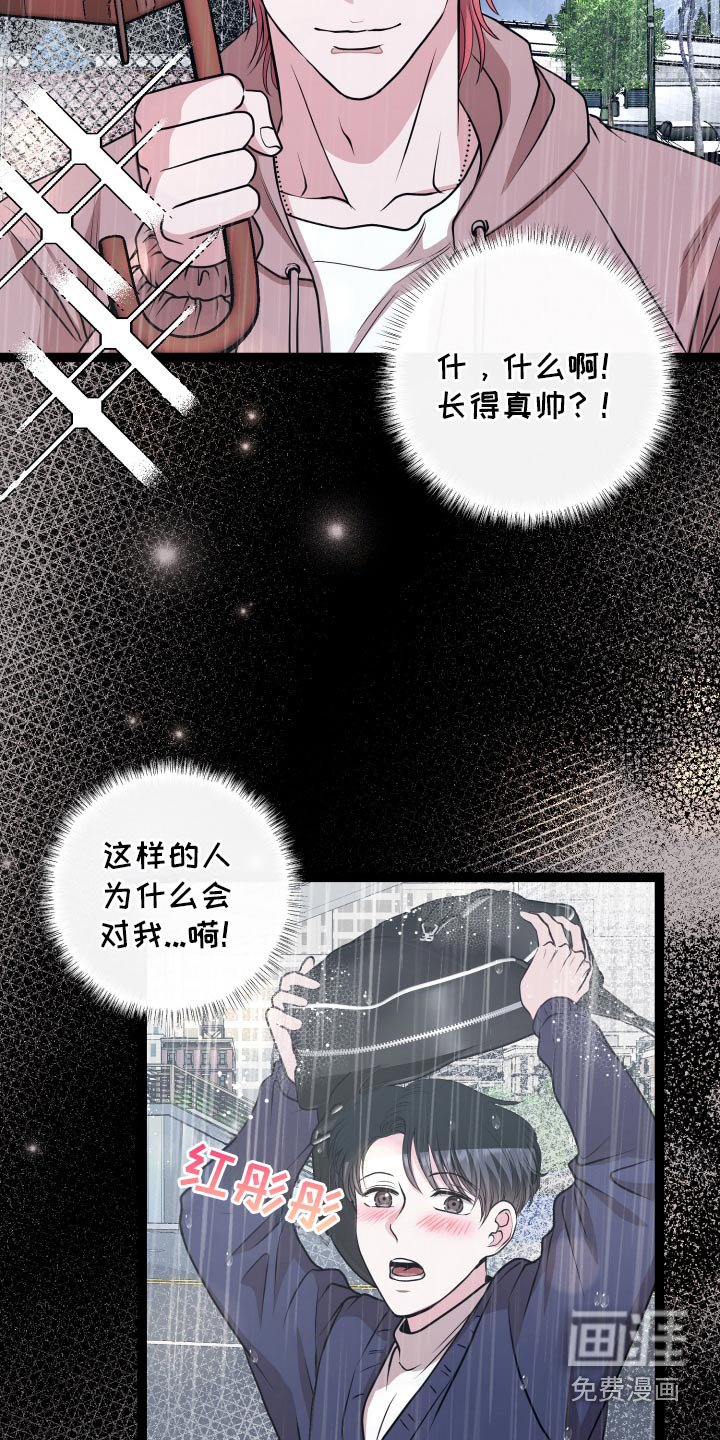 第42章：遇见