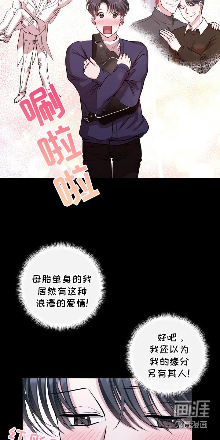 第42章：遇见