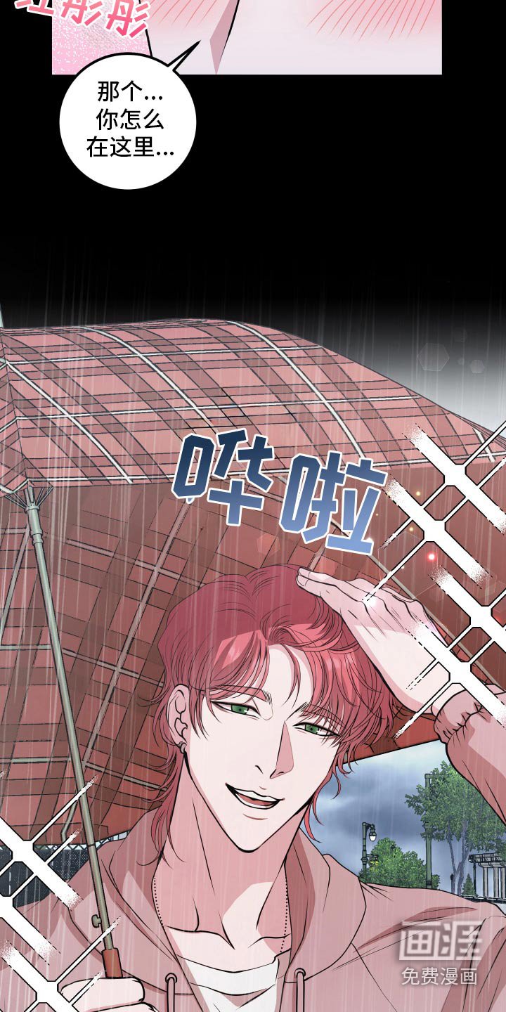 第42章：遇见