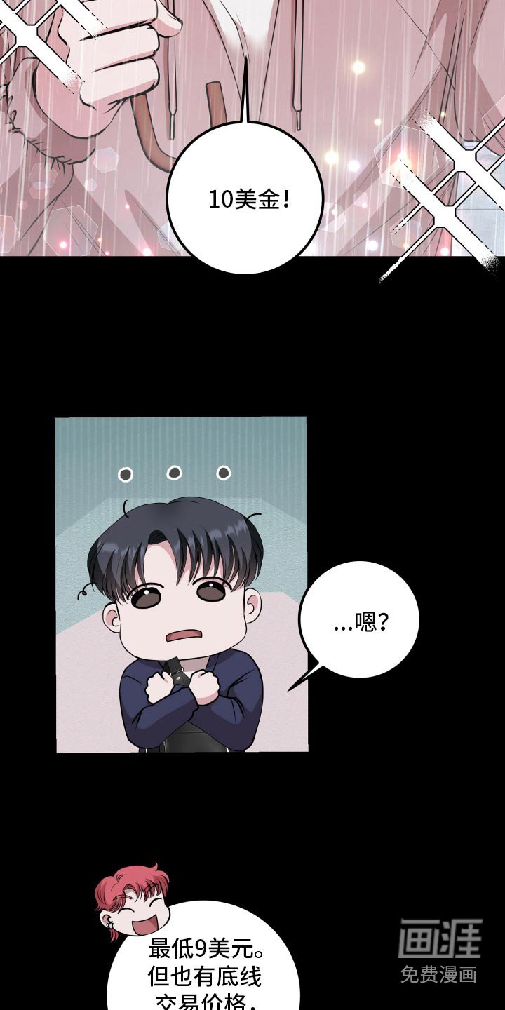 第42章：遇见