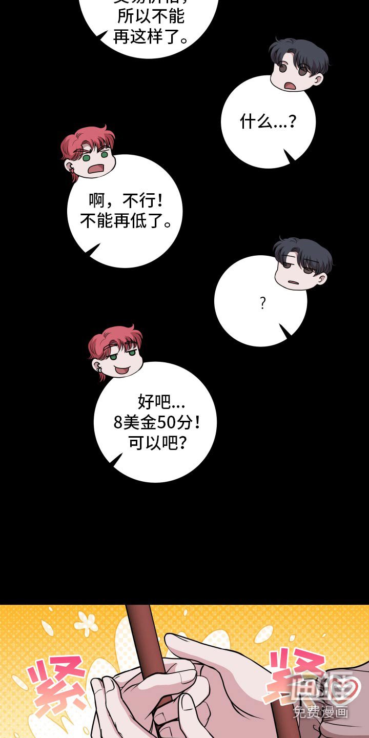 第42章：遇见