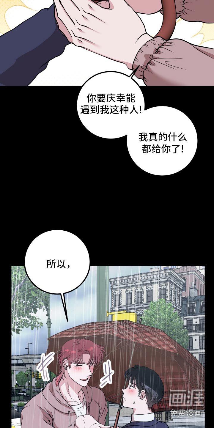 第42章：遇见