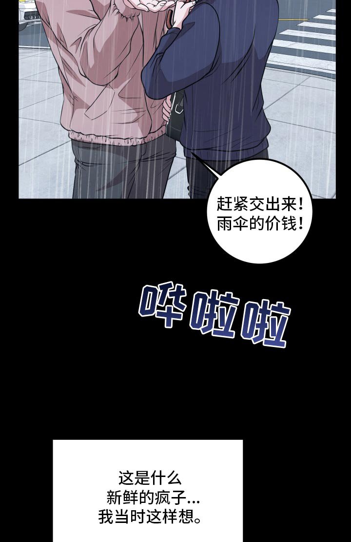 第42章：遇见