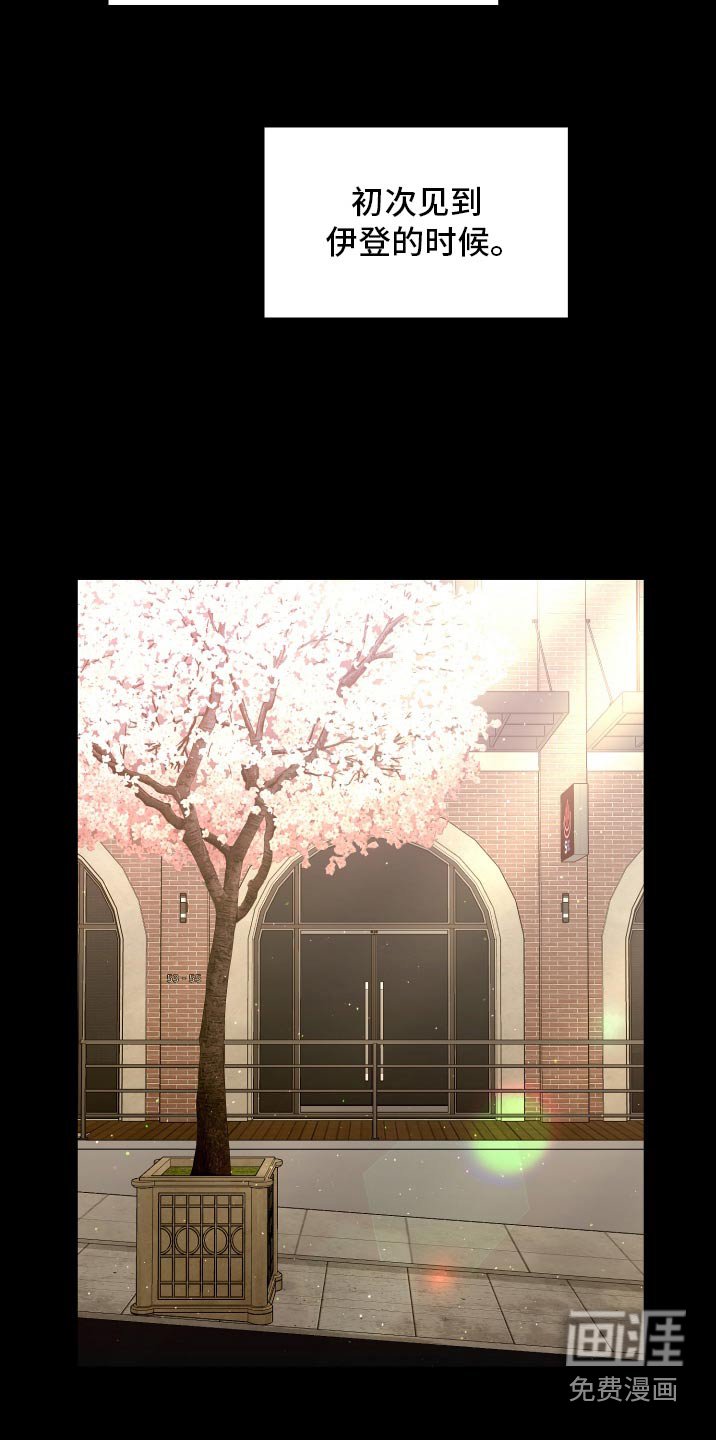 第42章：遇见