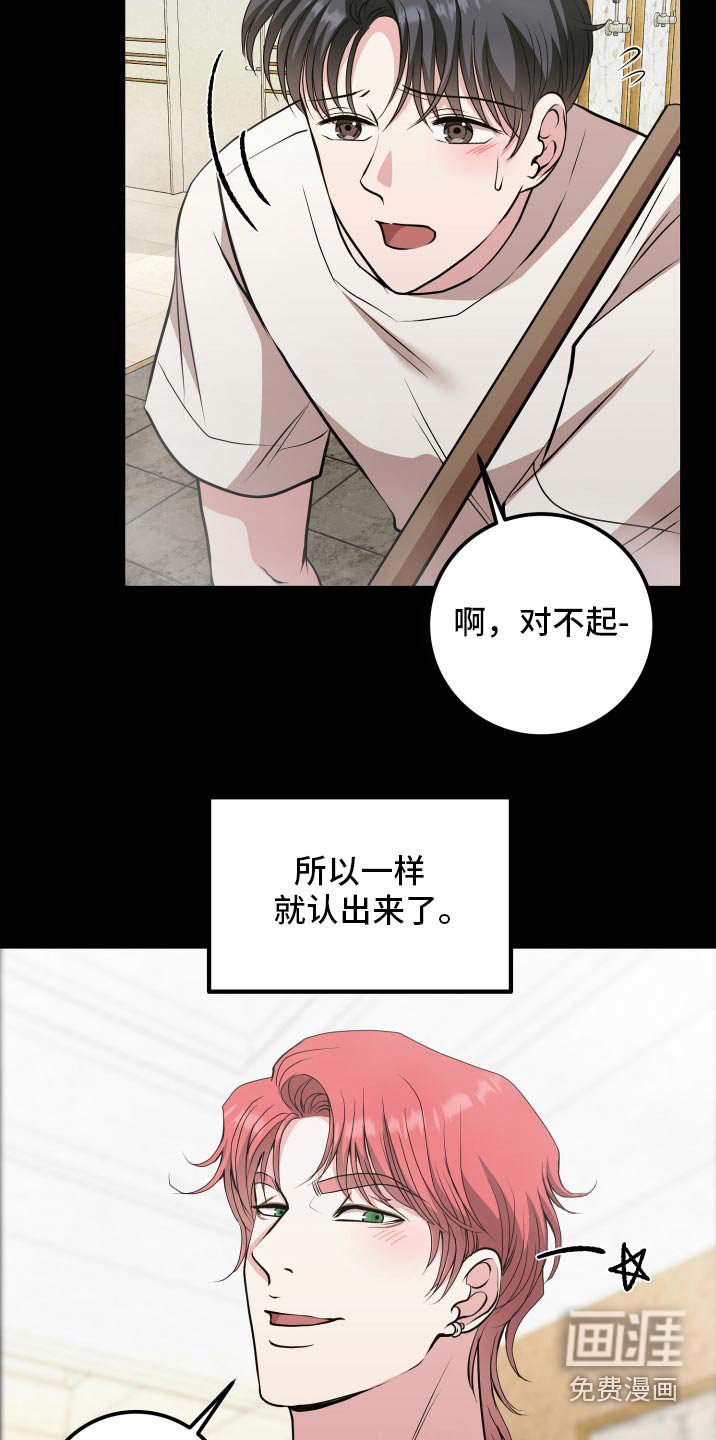 第42章：遇见