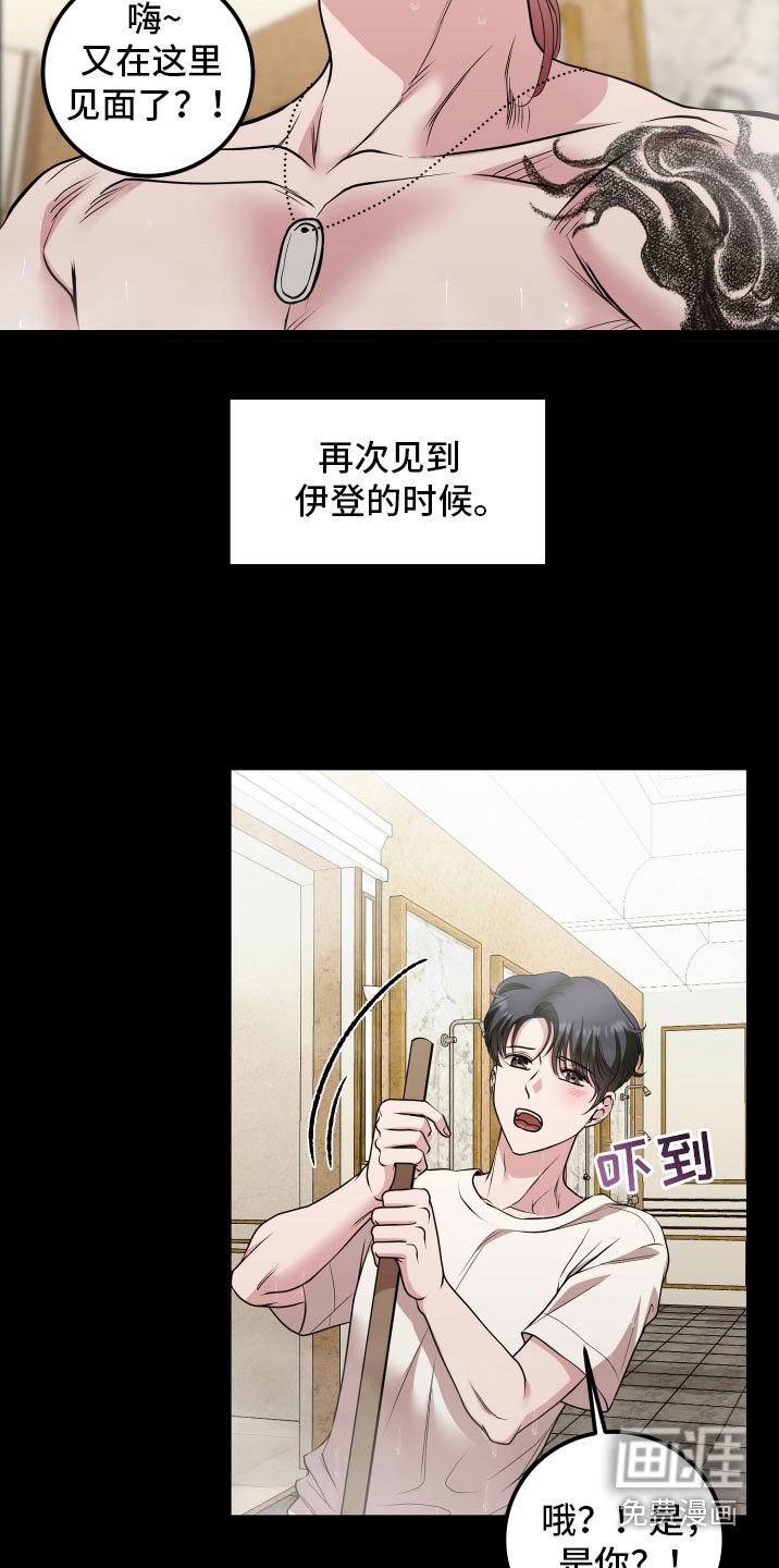 第42章：遇见