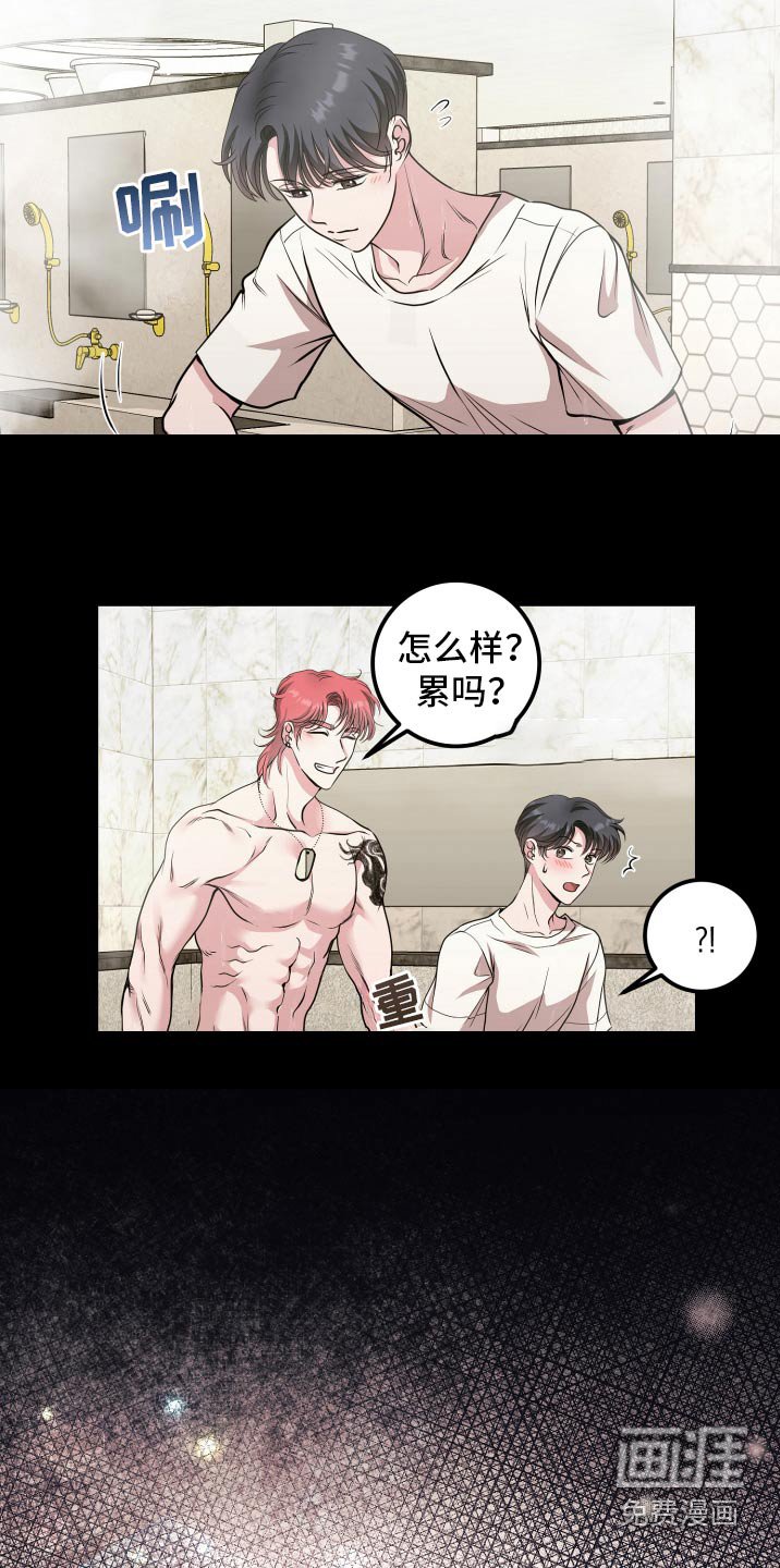 第42章：遇见