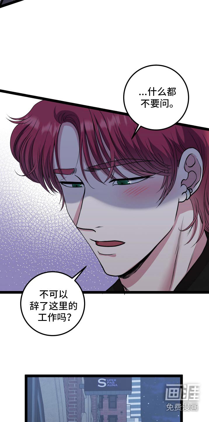 第43章：保护你