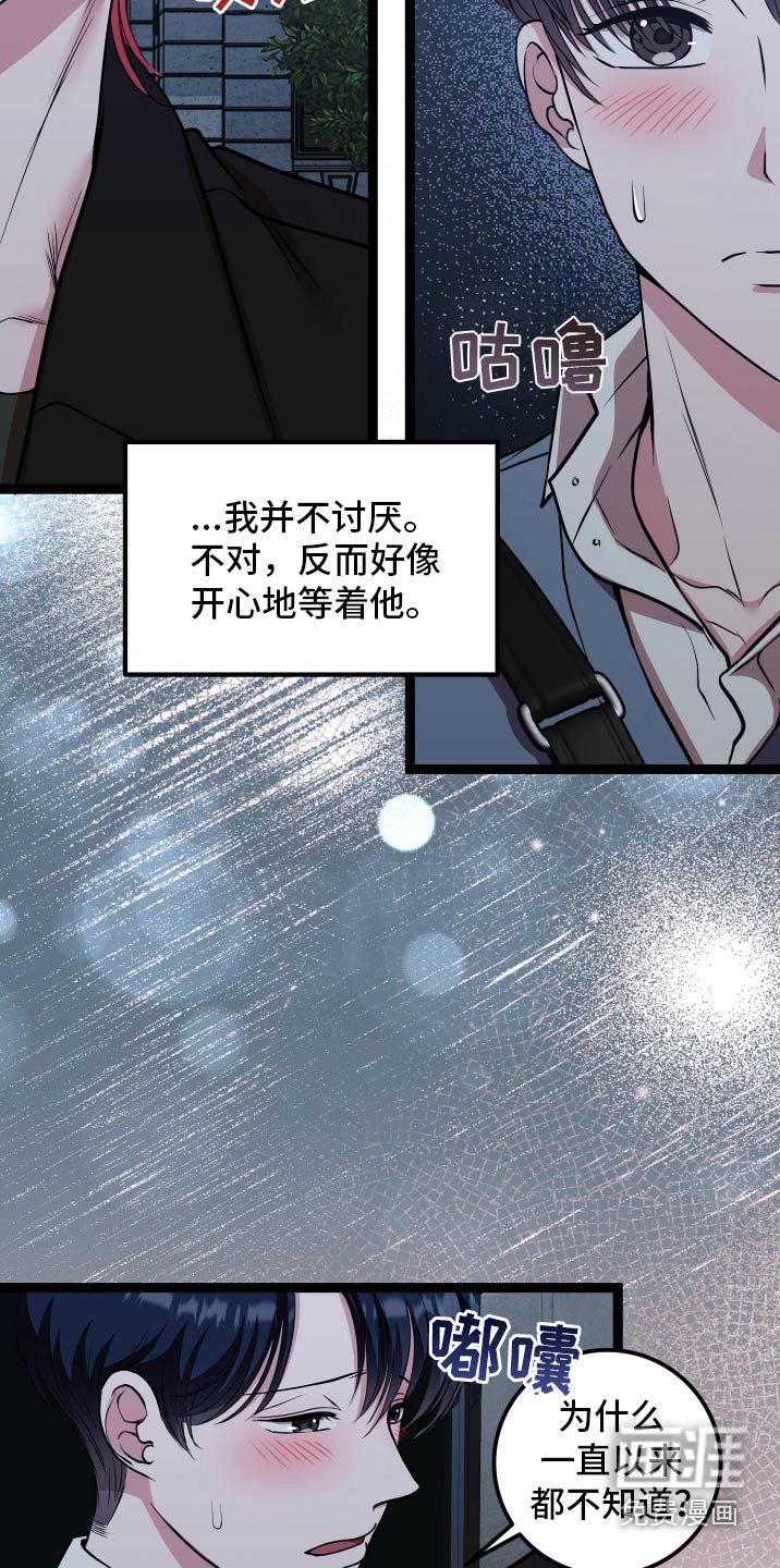 第43章：保护你