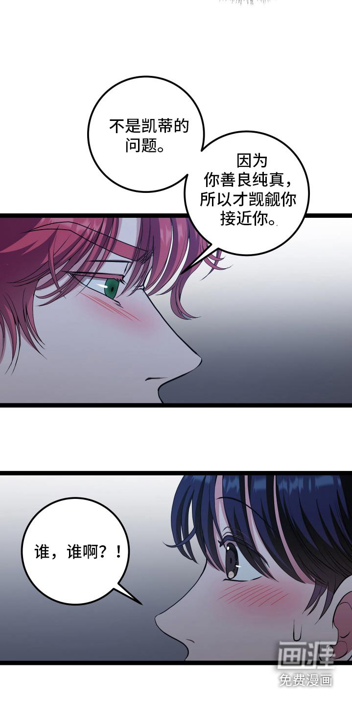 第43章：保护你