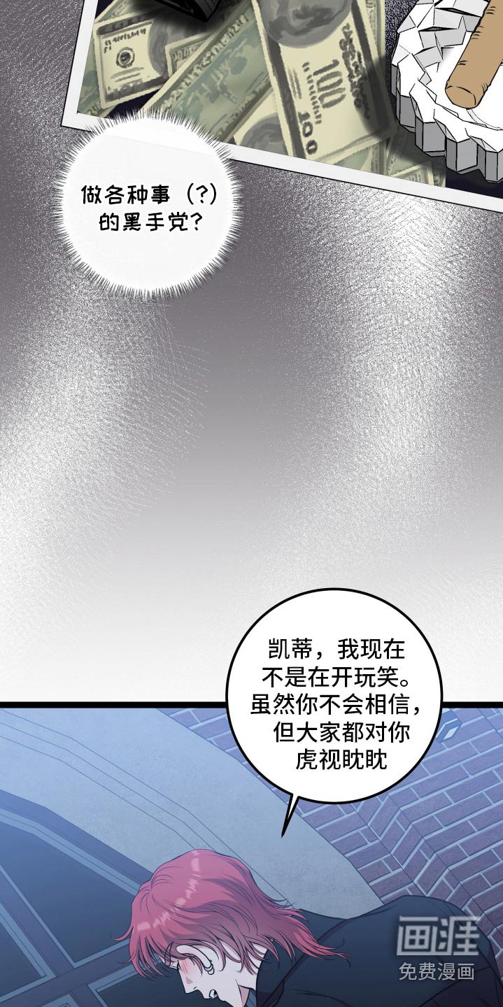 第43章：保护你
