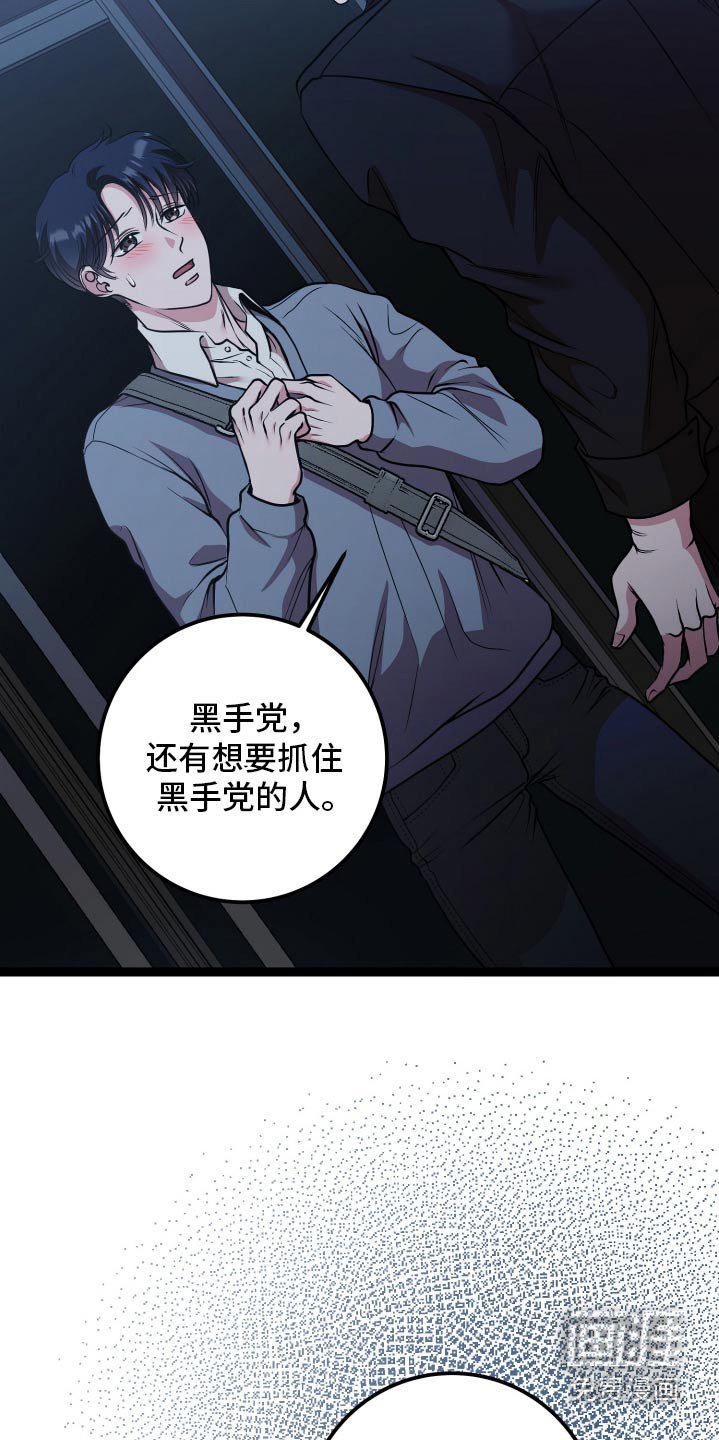 第43章：保护你