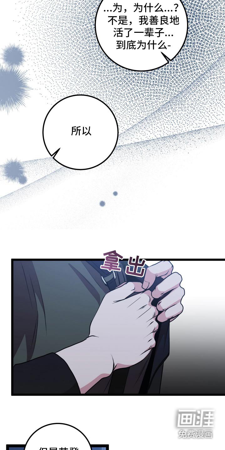 第43章：保护你