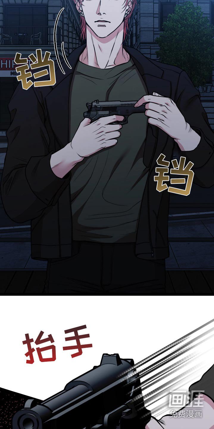 第43章：保护你