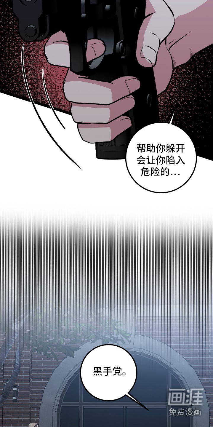 第43章：保护你