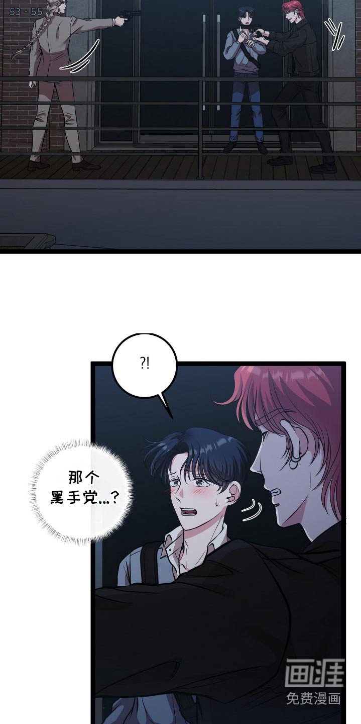第43章：保护你