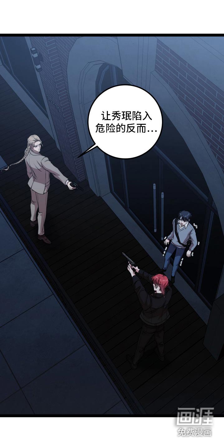 第43章：保护你