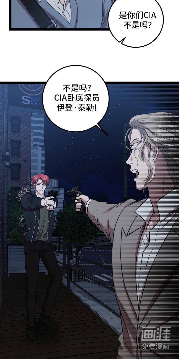 第43章：保护你
