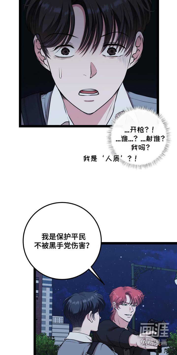 第44章：是有原因的