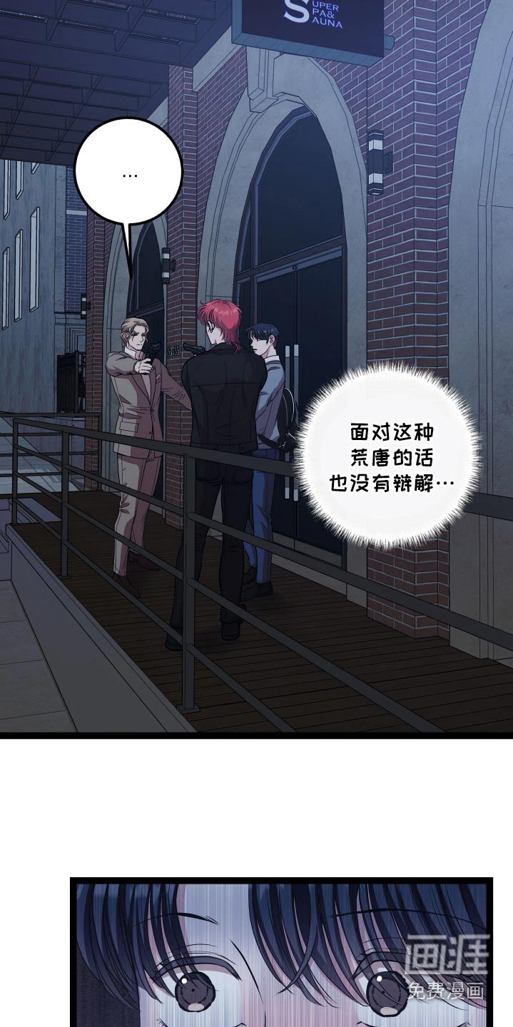 第44章：是有原因的