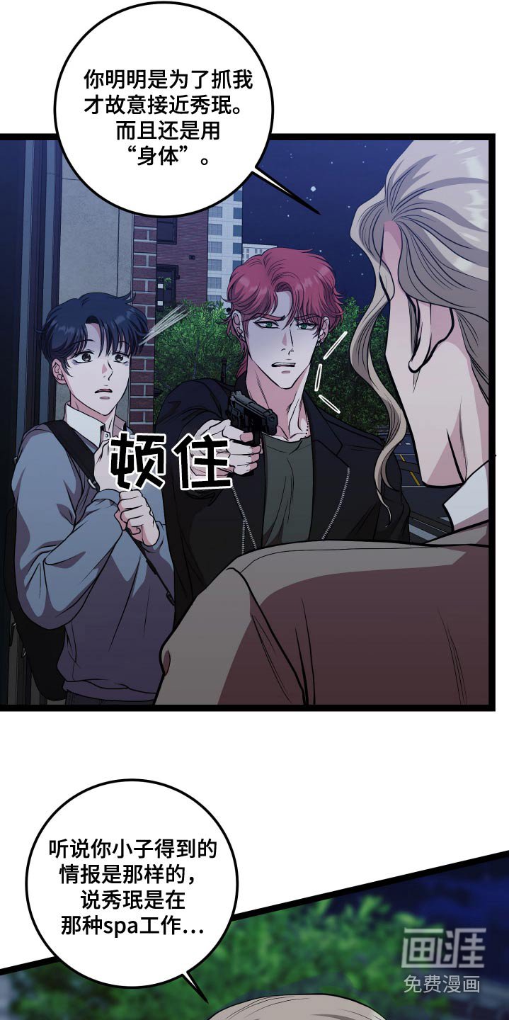 第44章：是有原因的