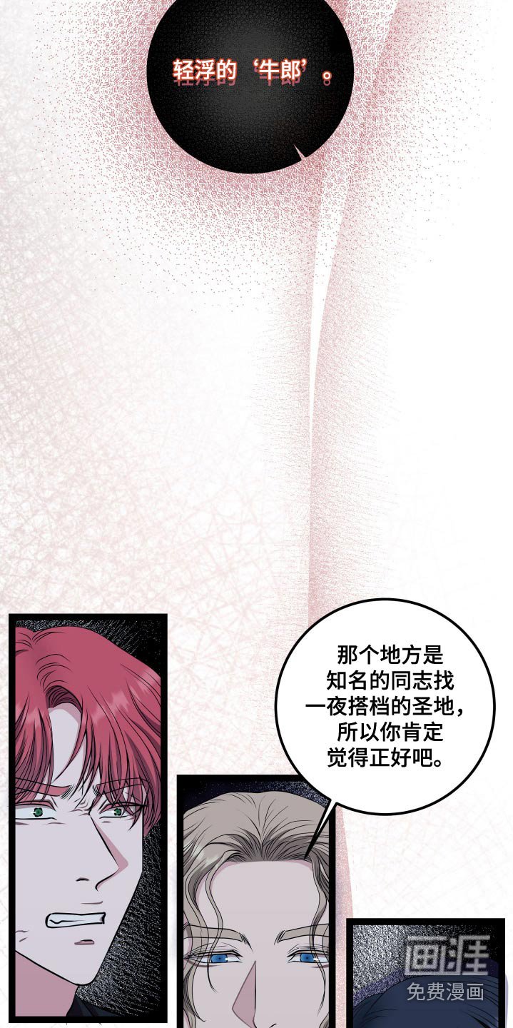 第44章：是有原因的
