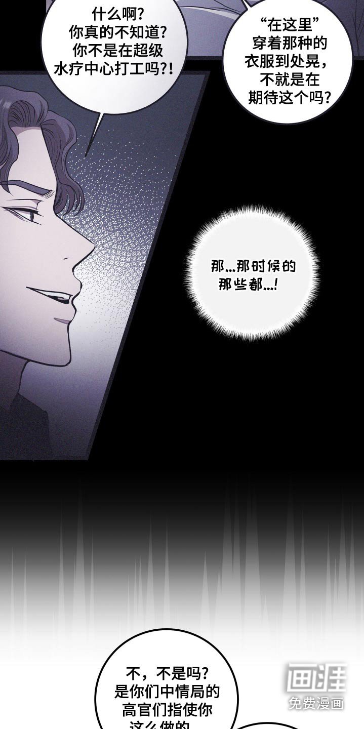 第44章：是有原因的